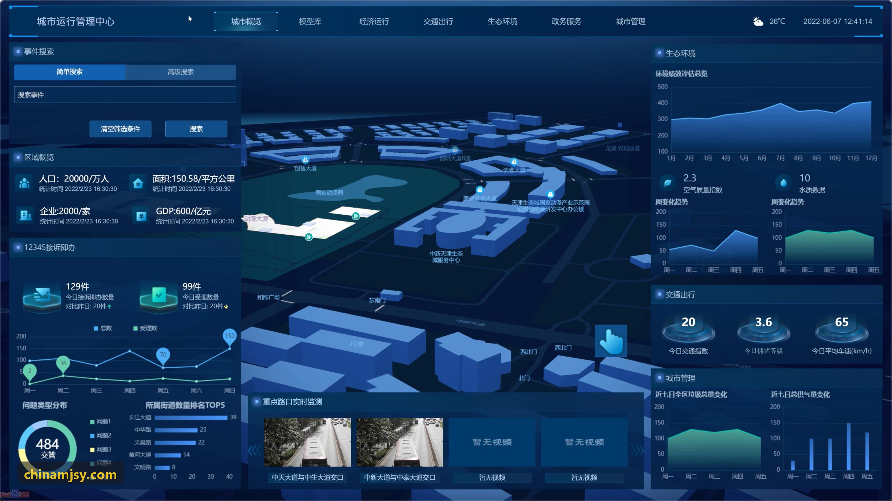 J9JITUAN川西长途自驾实测体验